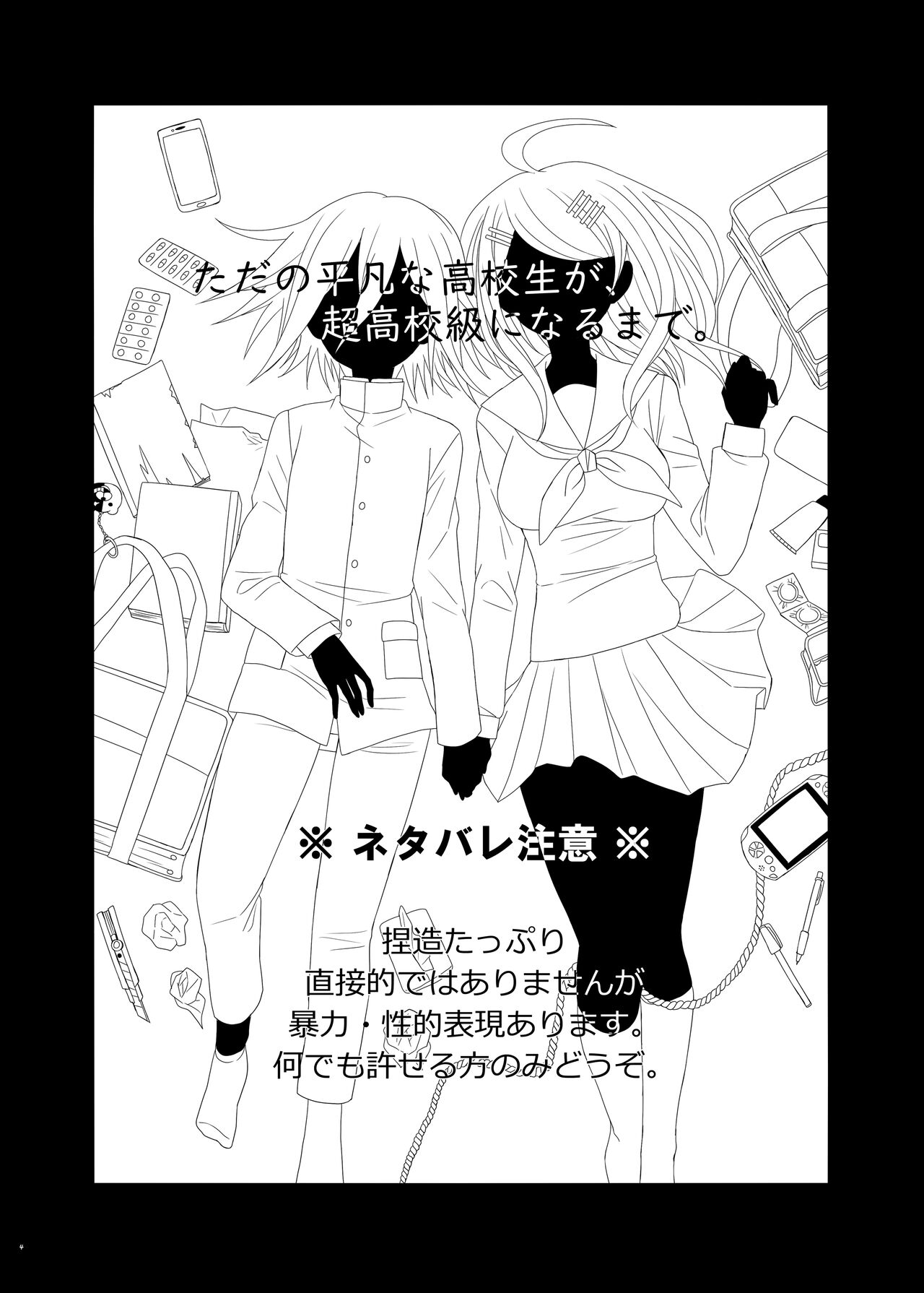 [今日] 【Web再録】プロローグ王赤の漫画