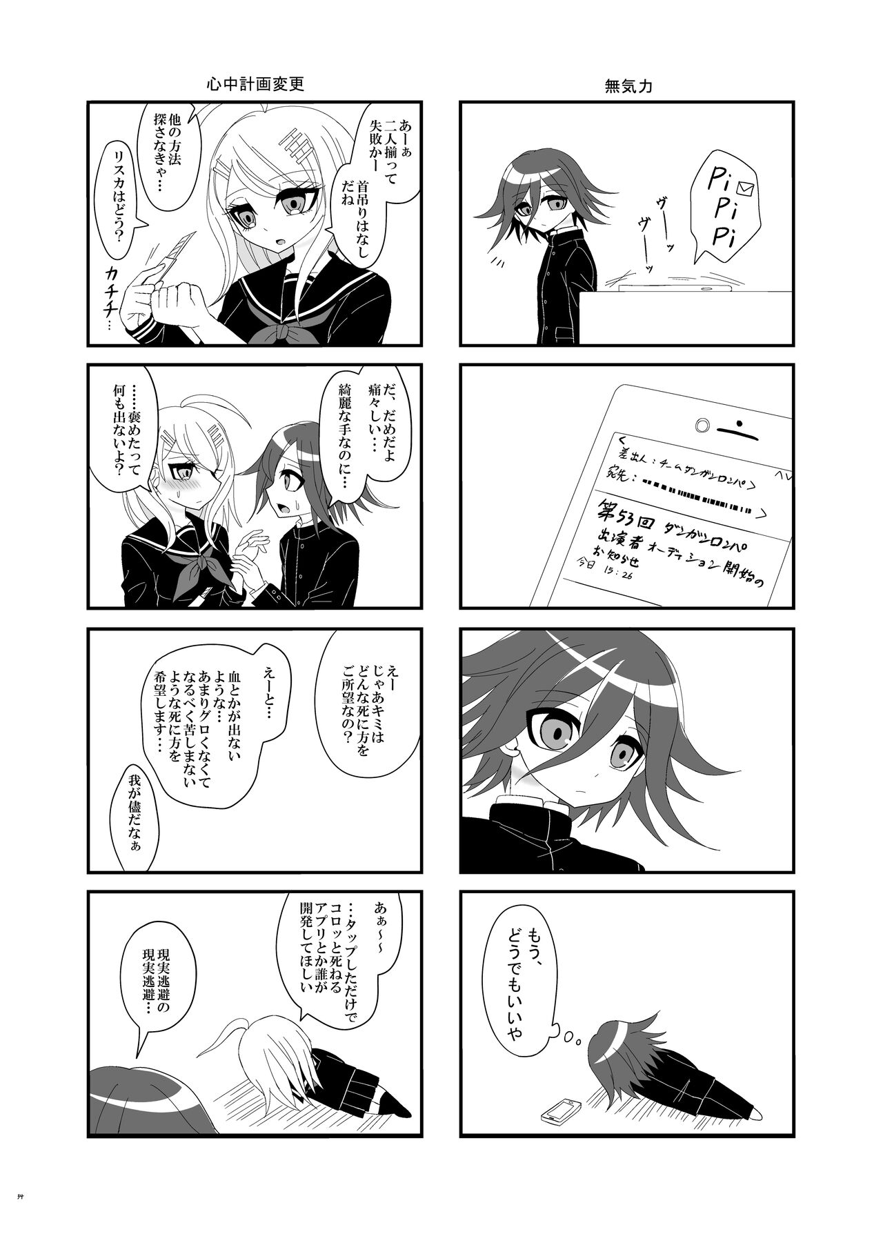 [今日] 【Web再録】プロローグ王赤の漫画