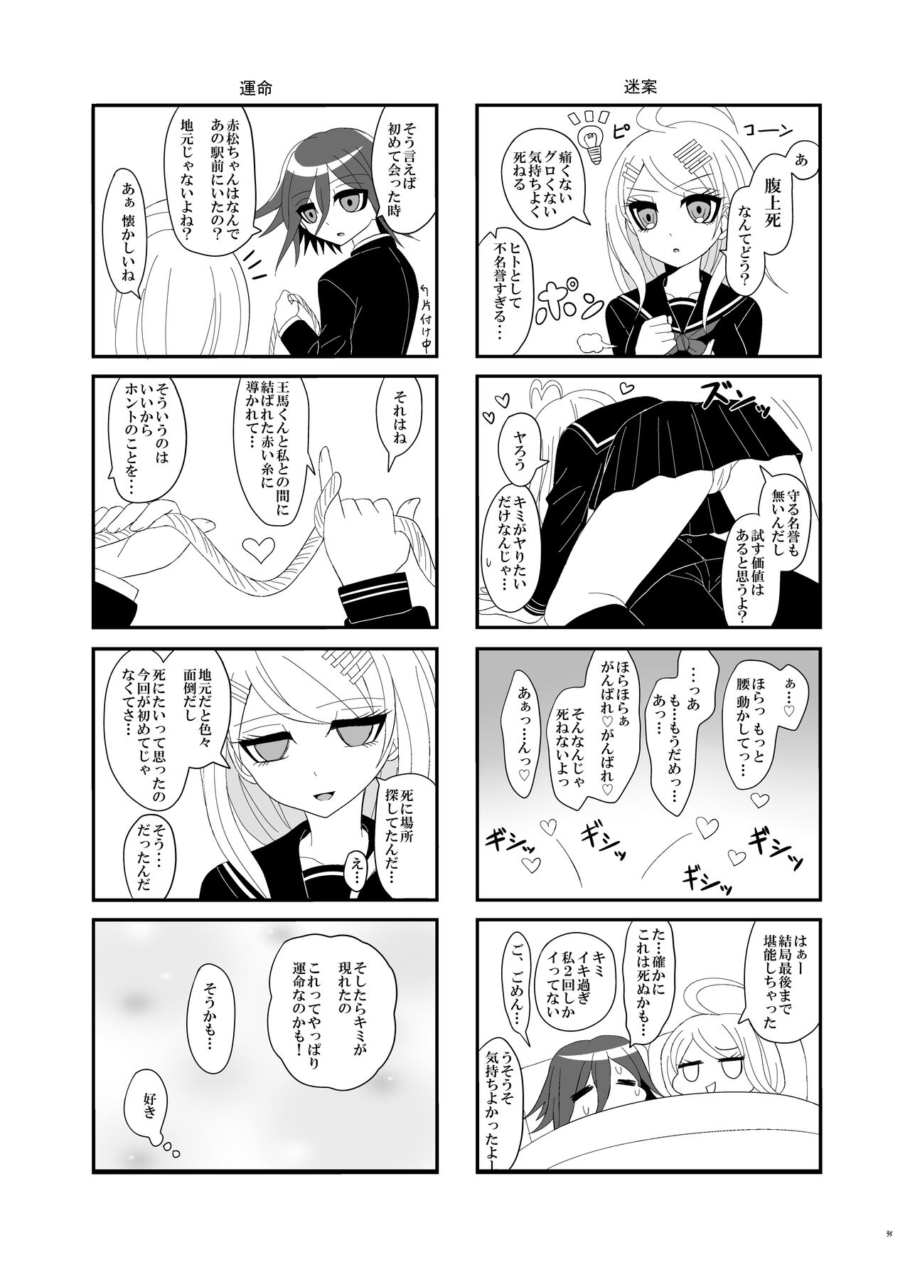 [今日] 【Web再録】プロローグ王赤の漫画