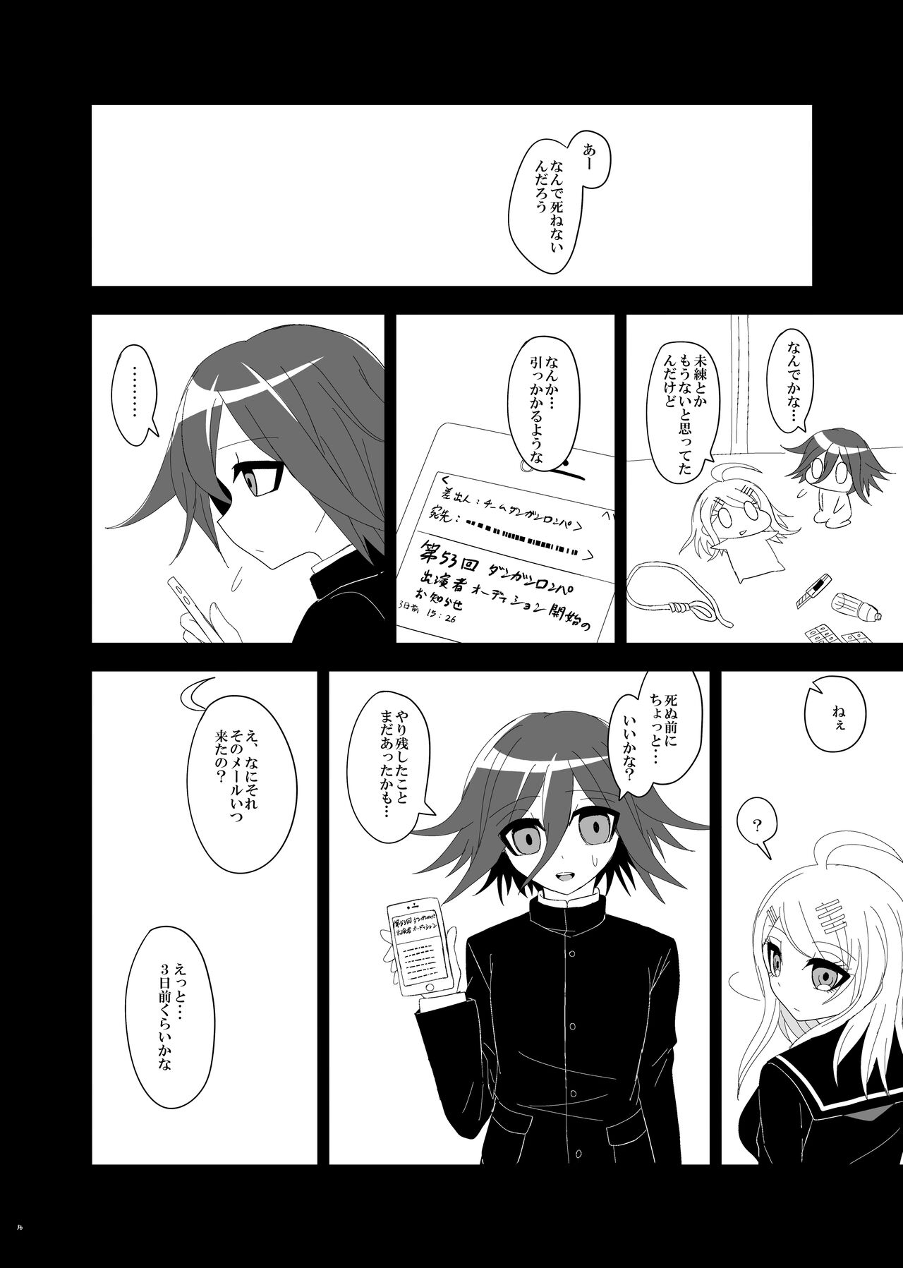 [今日] 【Web再録】プロローグ王赤の漫画