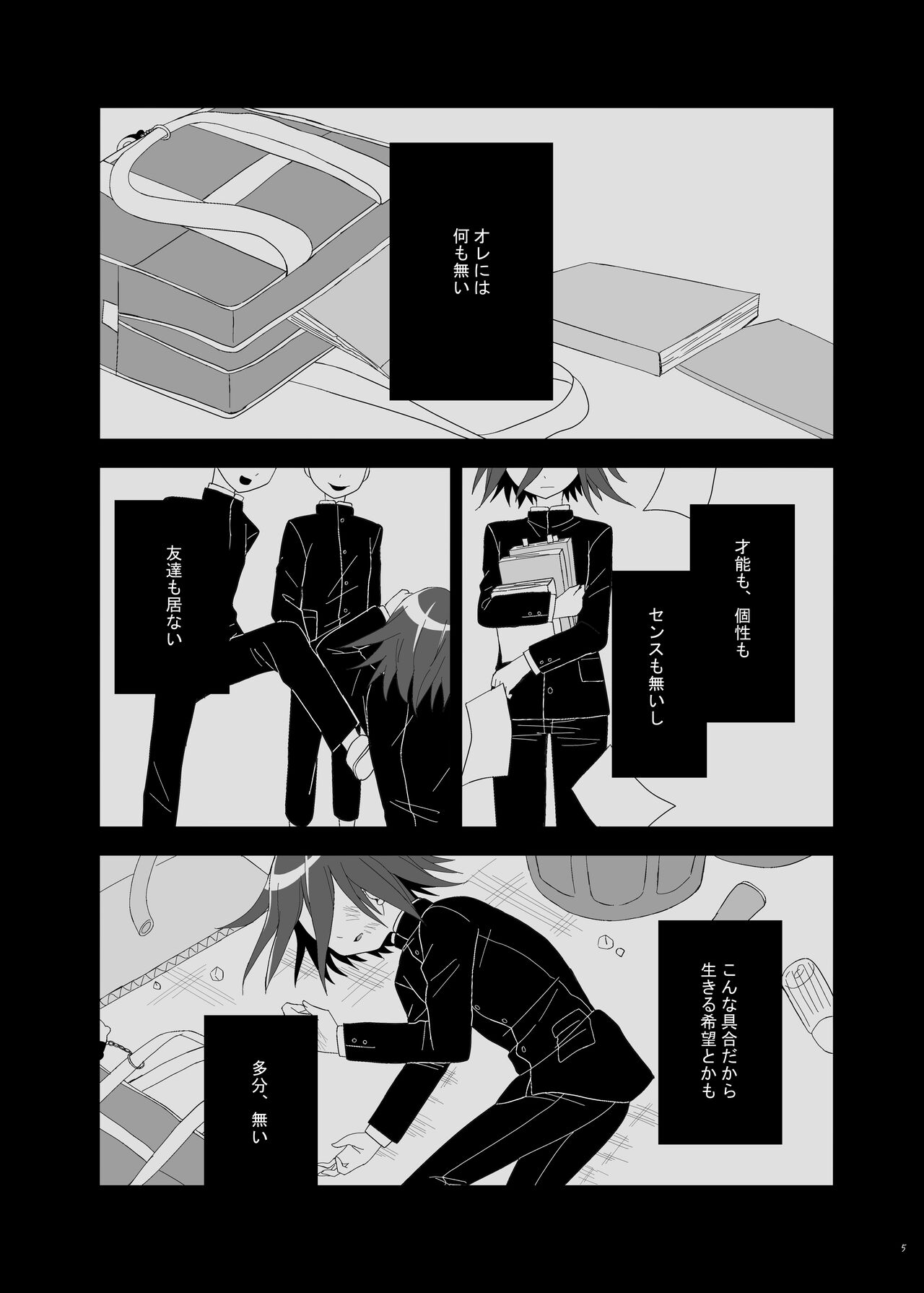 [今日] 【Web再録】プロローグ王赤の漫画