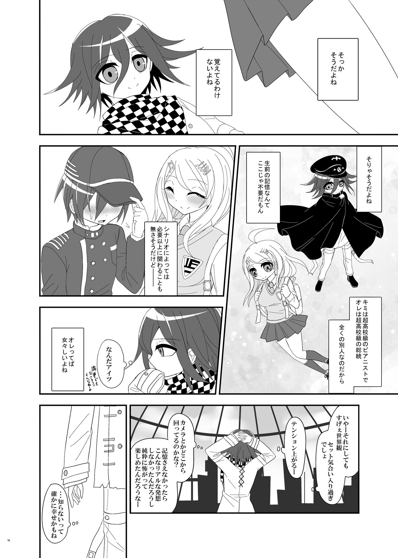 [今日] 【Web再録】プロローグ王赤の漫画