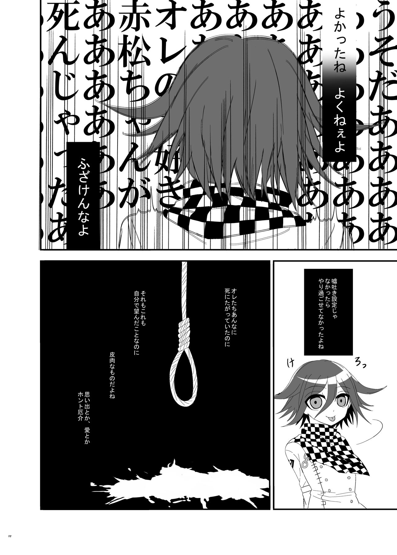 [今日] 【Web再録】プロローグ王赤の漫画