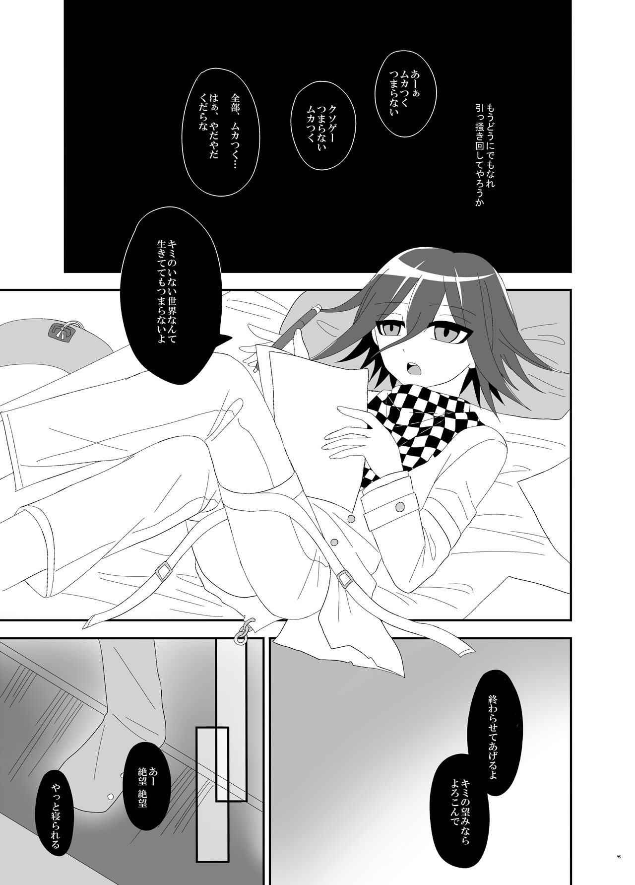 [今日] 【Web再録】プロローグ王赤の漫画