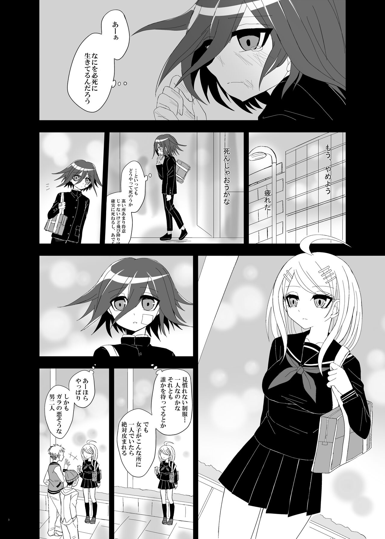 [今日] 【Web再録】プロローグ王赤の漫画