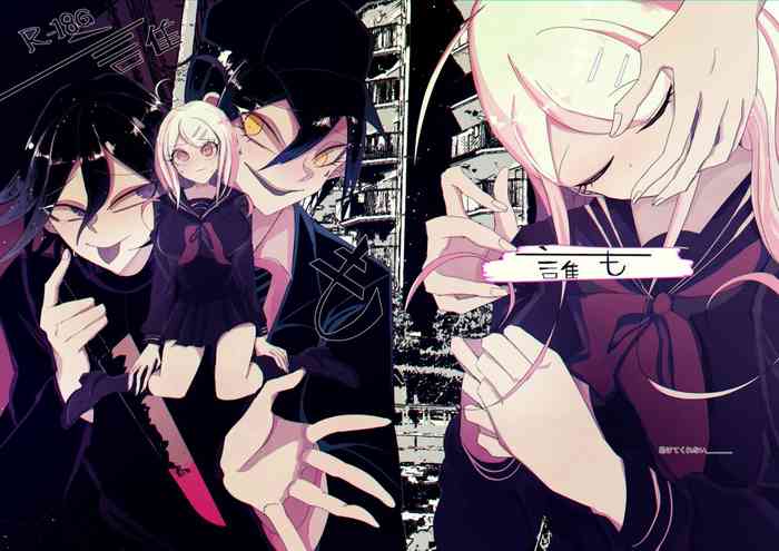 [との] 【WEB再録】王赤最『誰も』R-１８G ※特殊表現有り