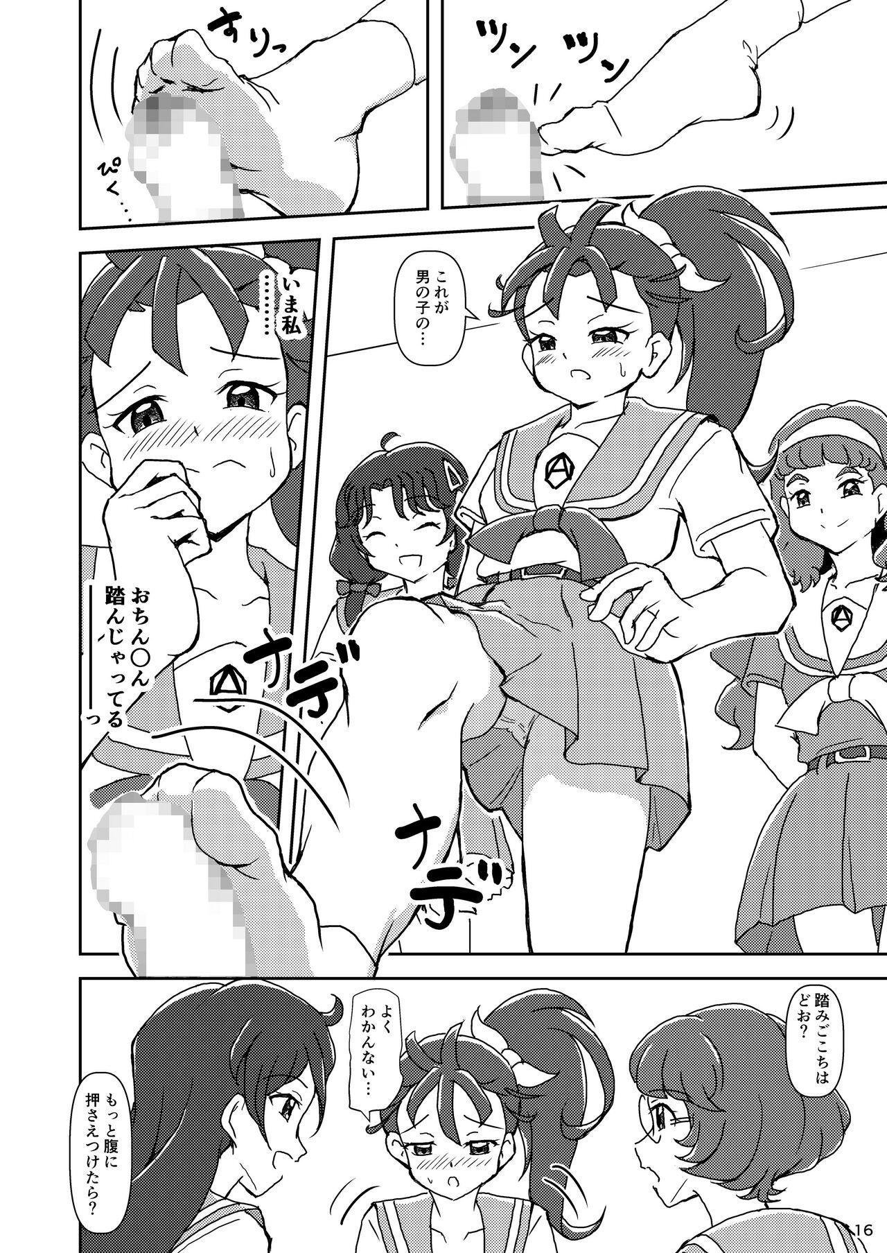 [AFJ (Ashi_O)] トロピカル～ジュ!ズリキュア (トロピカル～ジュ!プリキュア)