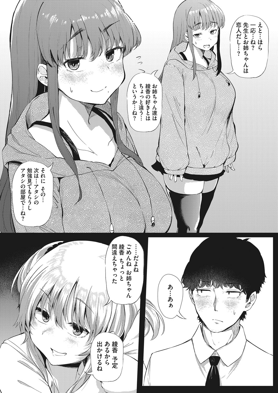 コミックホットミルク 2022年3月号 [DL版]