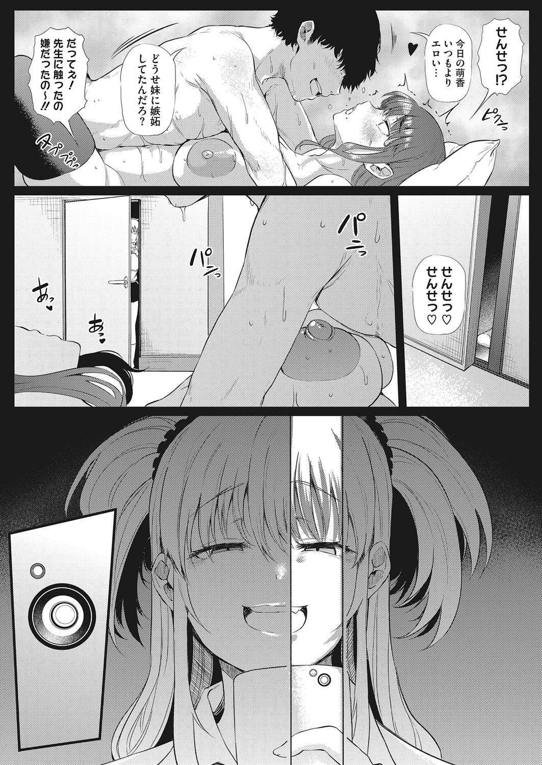 コミックホットミルク 2022年3月号 [DL版]