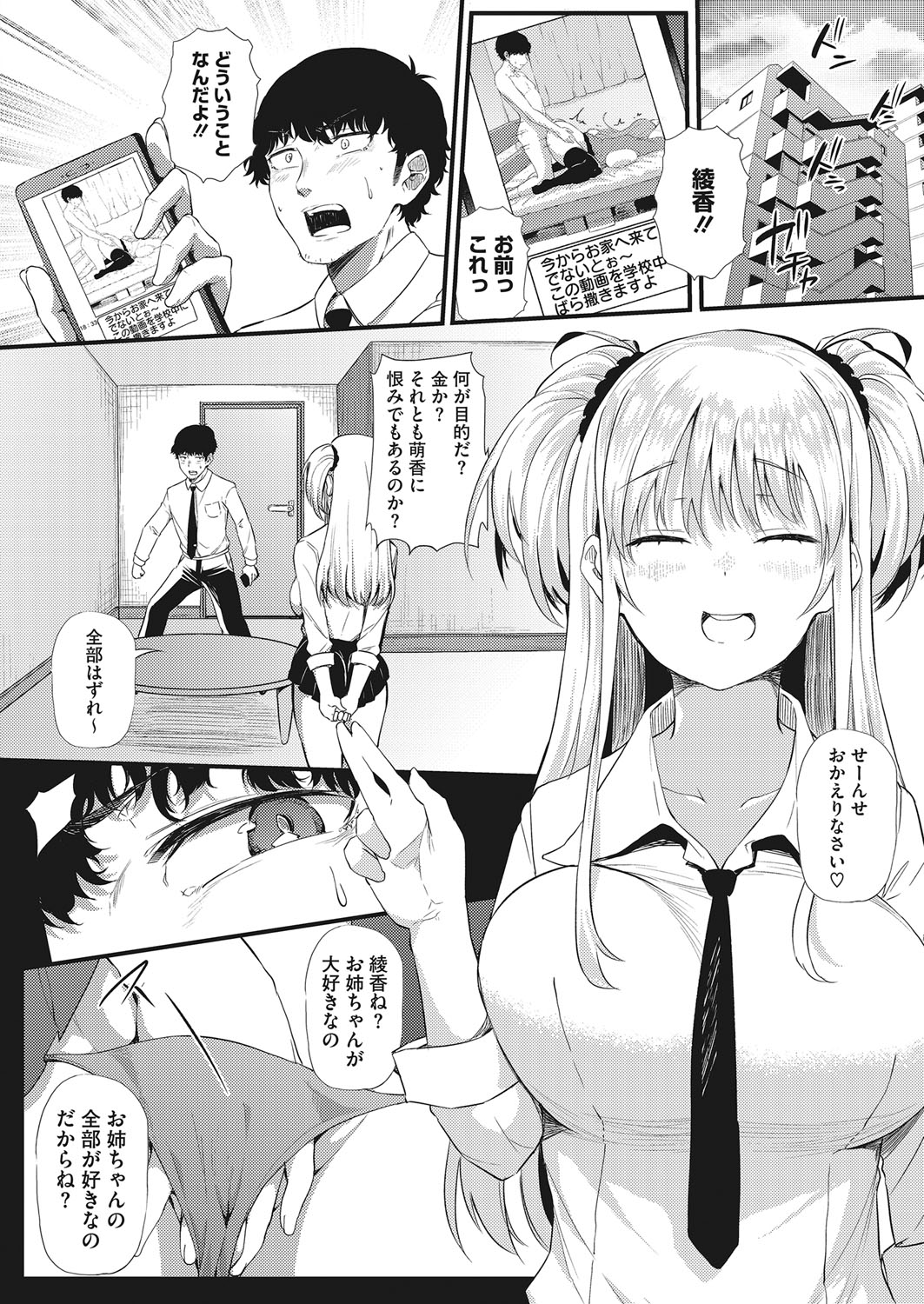 コミックホットミルク 2022年3月号 [DL版]