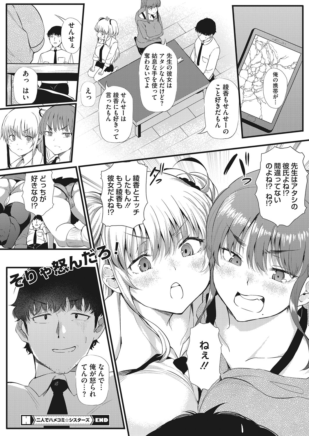 コミックホットミルク 2022年3月号 [DL版]