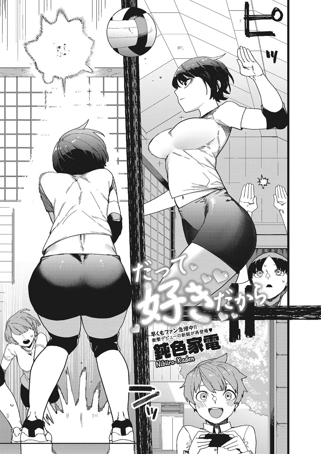 コミックホットミルク 2022年3月号 [DL版]