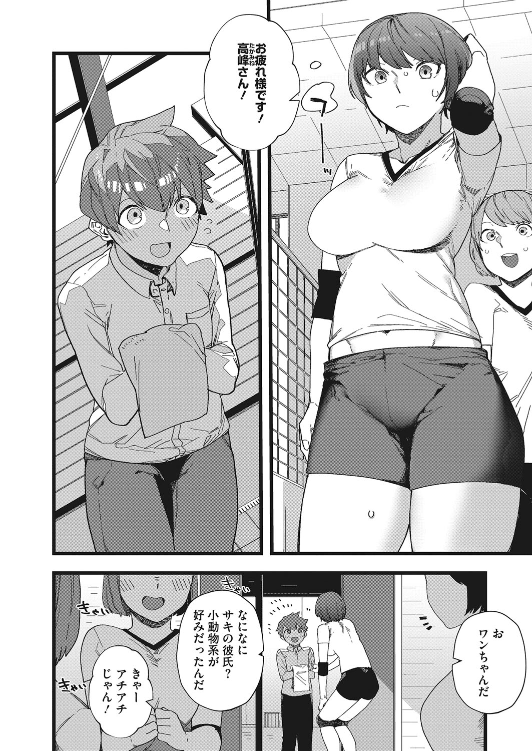 コミックホットミルク 2022年3月号 [DL版]