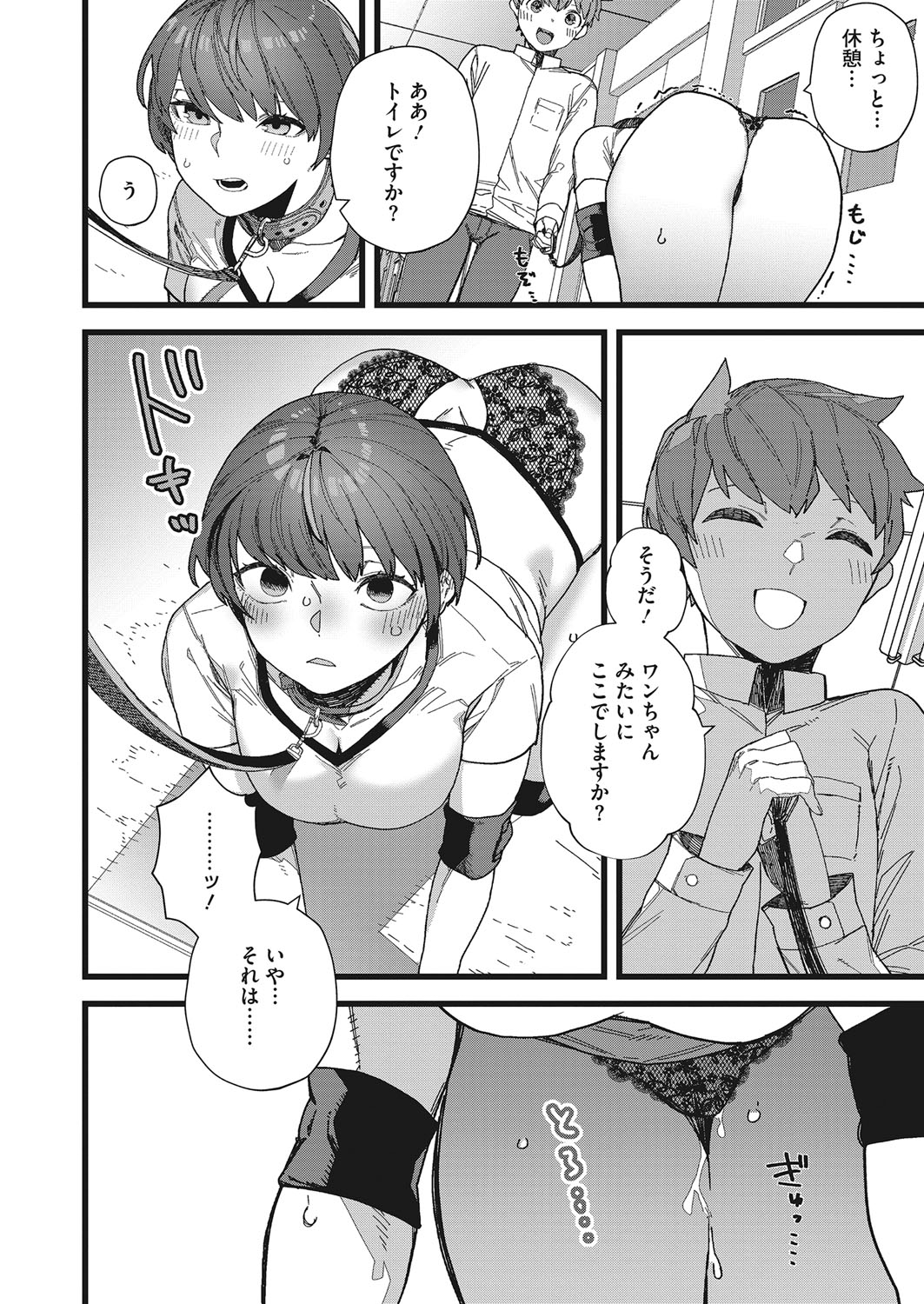 コミックホットミルク 2022年3月号 [DL版]