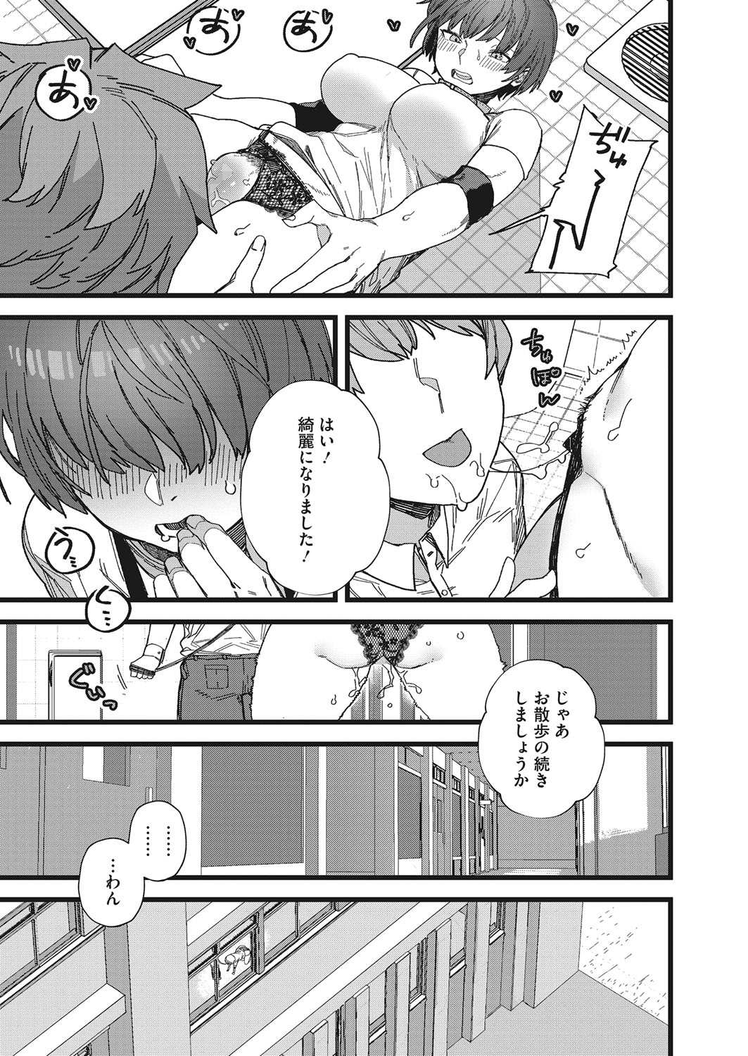 コミックホットミルク 2022年3月号 [DL版]