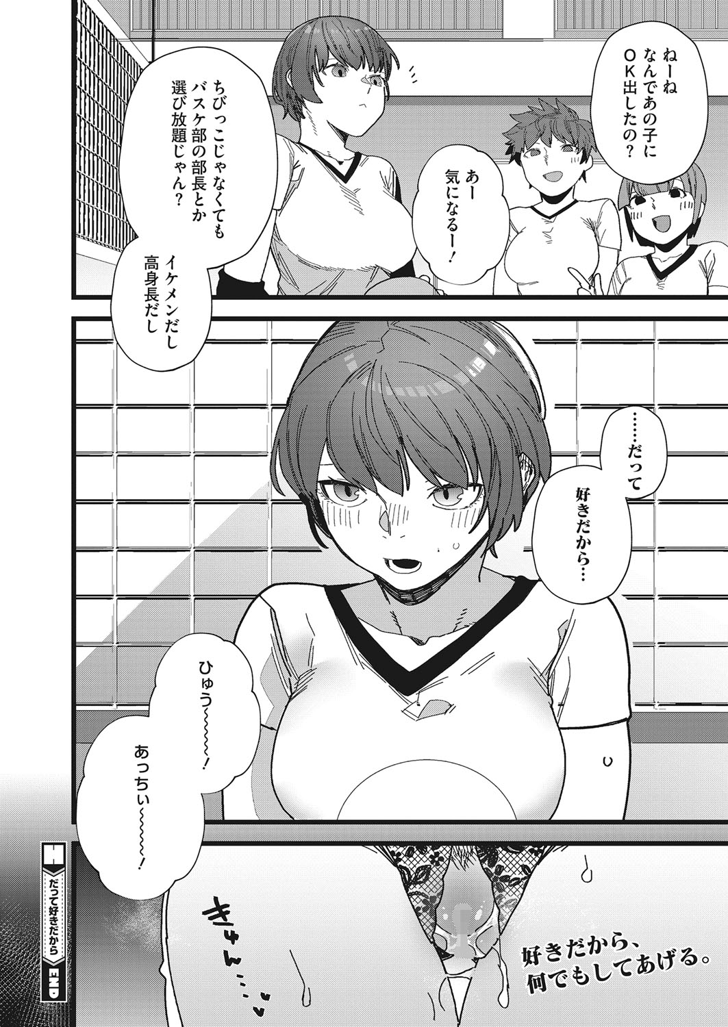 コミックホットミルク 2022年3月号 [DL版]