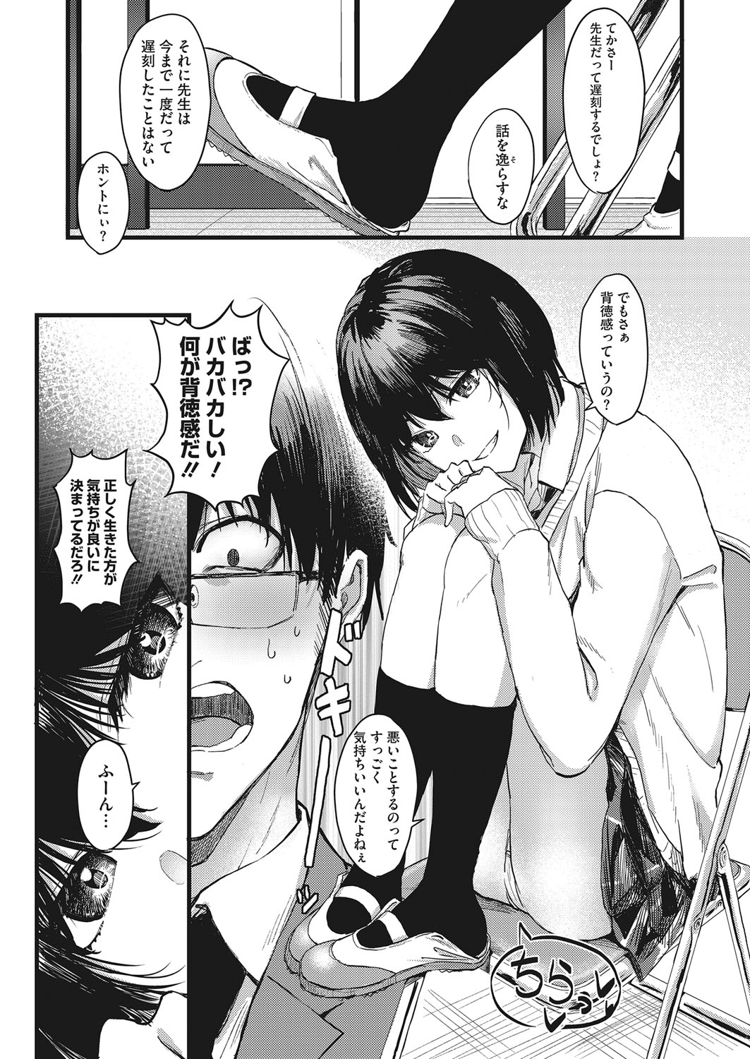 コミックホットミルク 2022年3月号 [DL版]