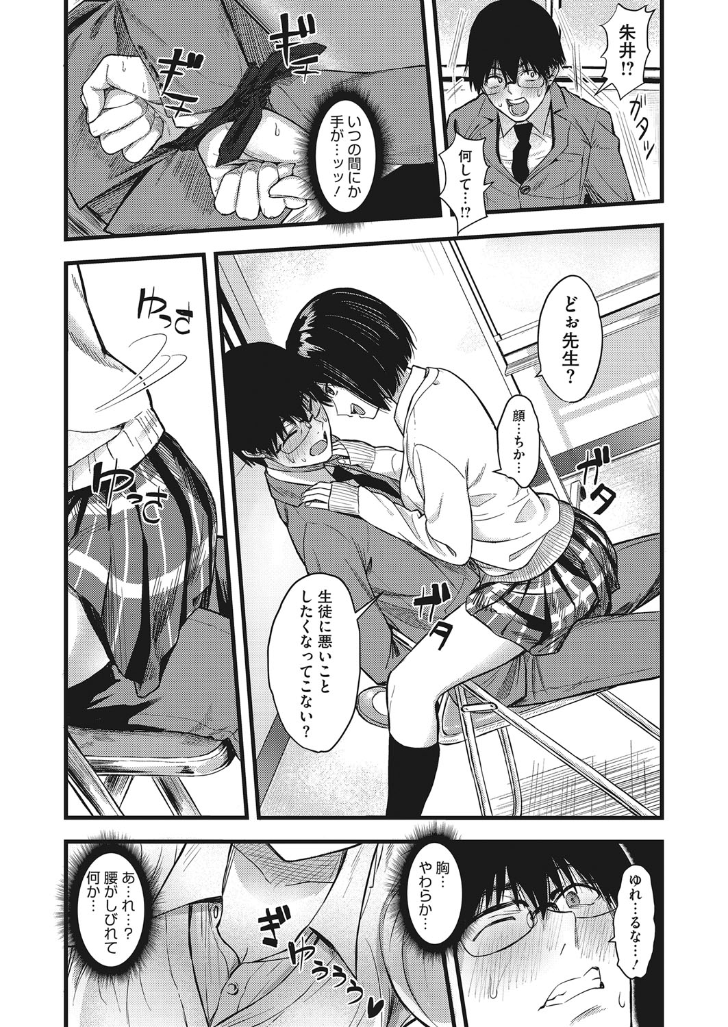 コミックホットミルク 2022年3月号 [DL版]