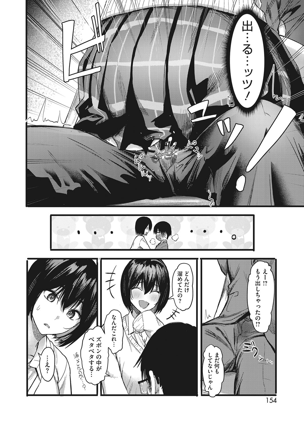 コミックホットミルク 2022年3月号 [DL版]