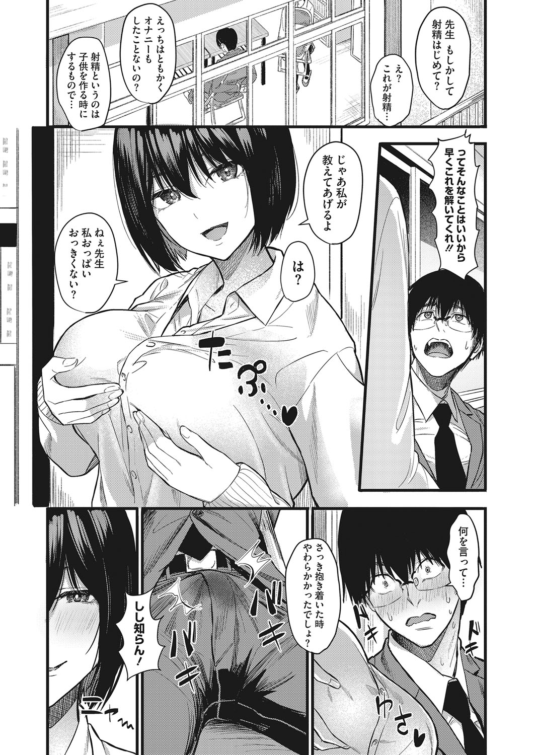 コミックホットミルク 2022年3月号 [DL版]