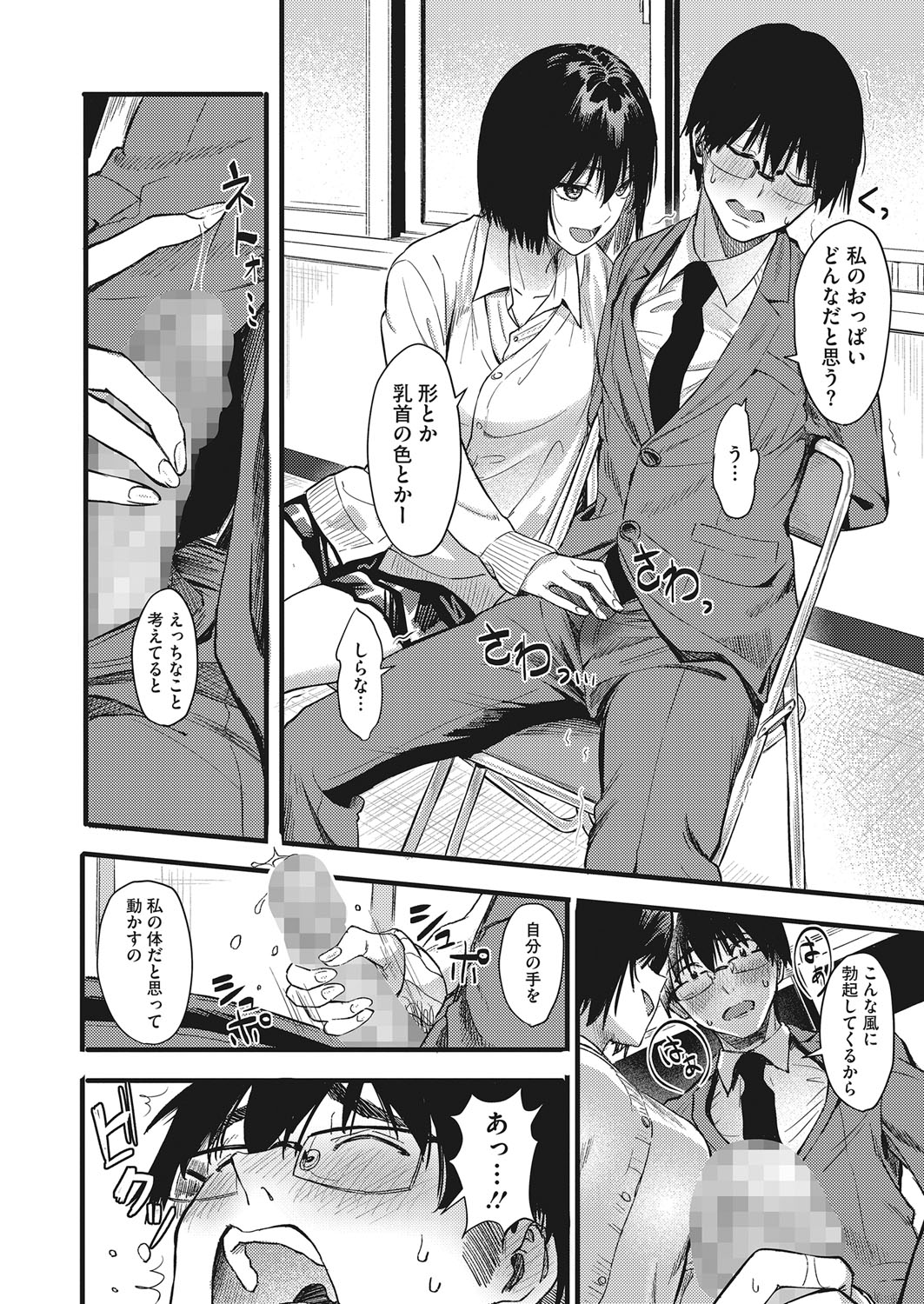 コミックホットミルク 2022年3月号 [DL版]