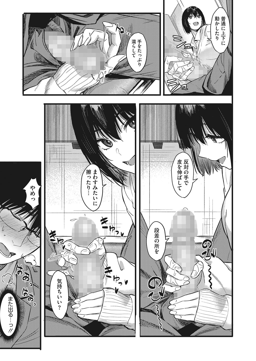 コミックホットミルク 2022年3月号 [DL版]