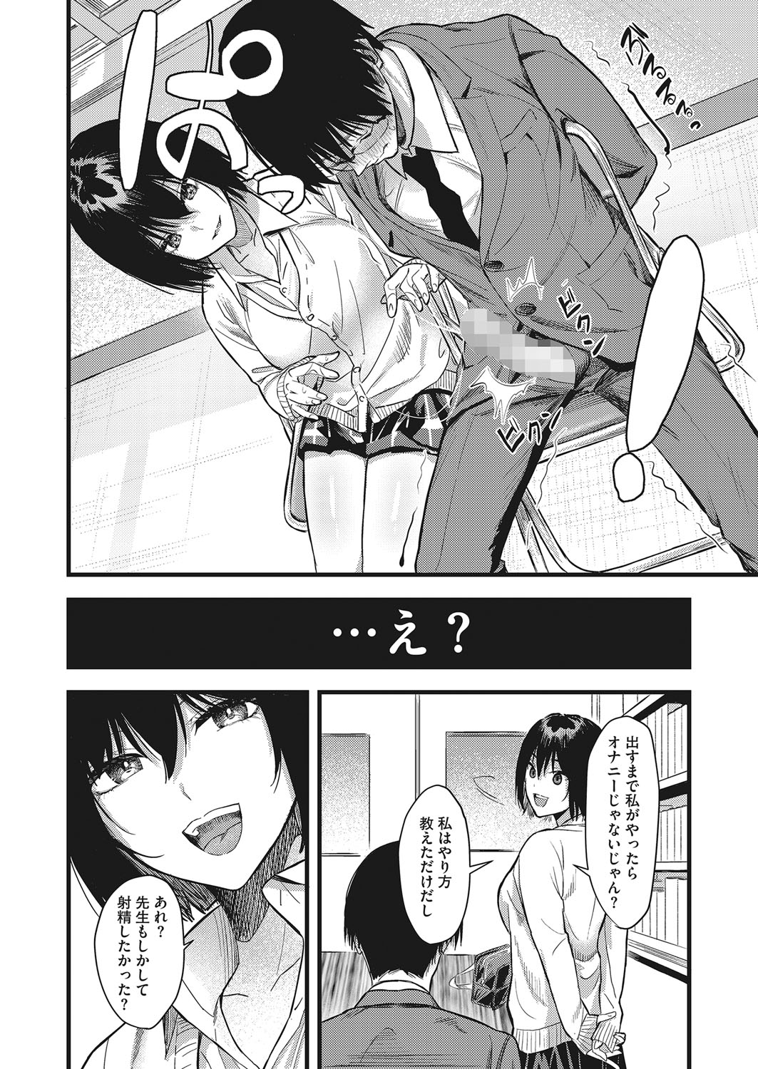 コミックホットミルク 2022年3月号 [DL版]