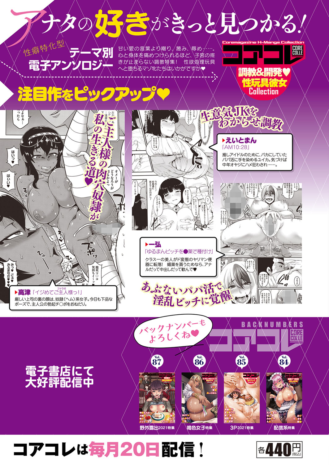 コミックホットミルク 2022年3月号 [DL版]