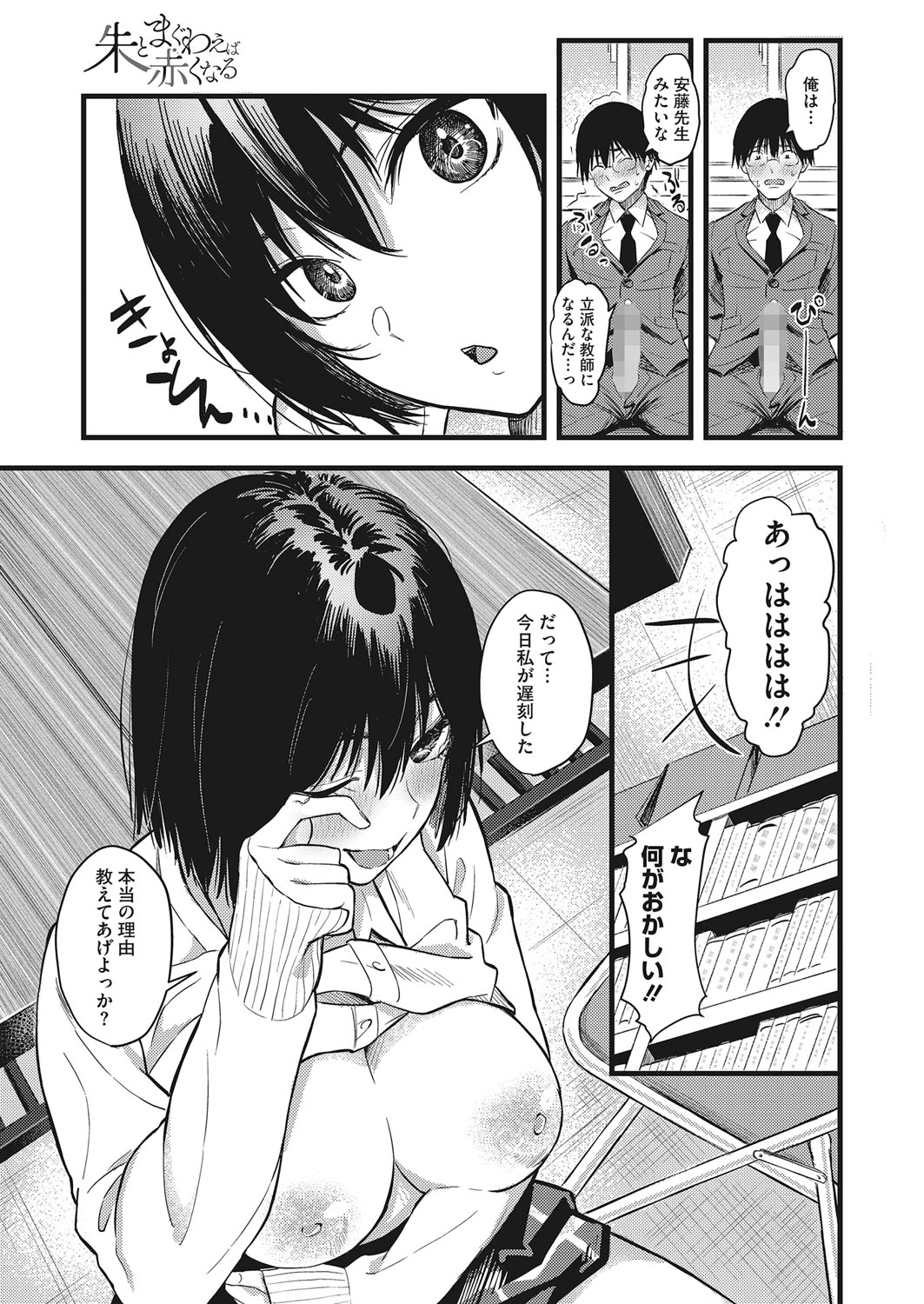 コミックホットミルク 2022年3月号 [DL版]