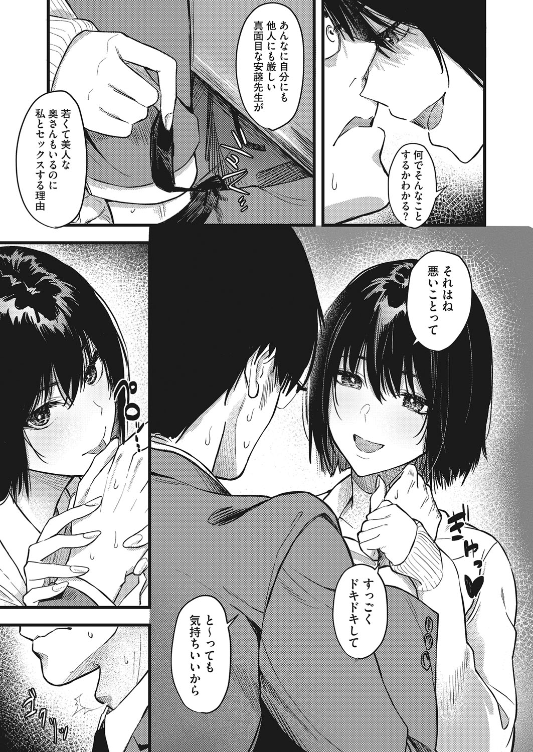 コミックホットミルク 2022年3月号 [DL版]