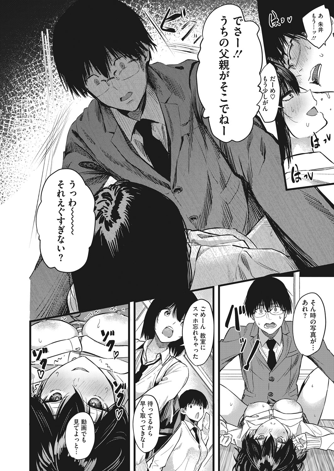 コミックホットミルク 2022年3月号 [DL版]