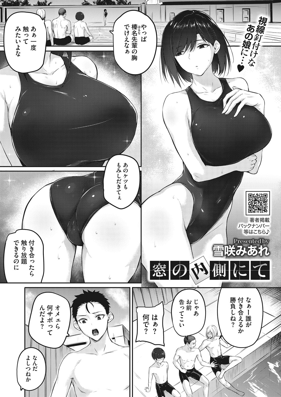 コミックホットミルク 2022年3月号 [DL版]