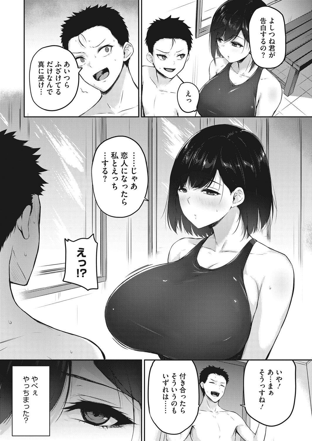 コミックホットミルク 2022年3月号 [DL版]