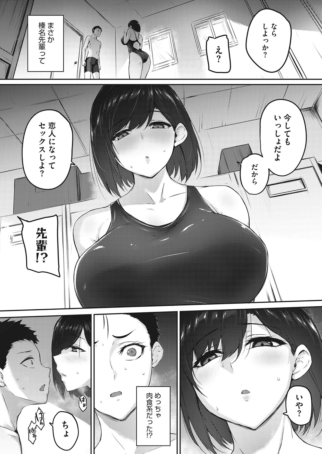 コミックホットミルク 2022年3月号 [DL版]