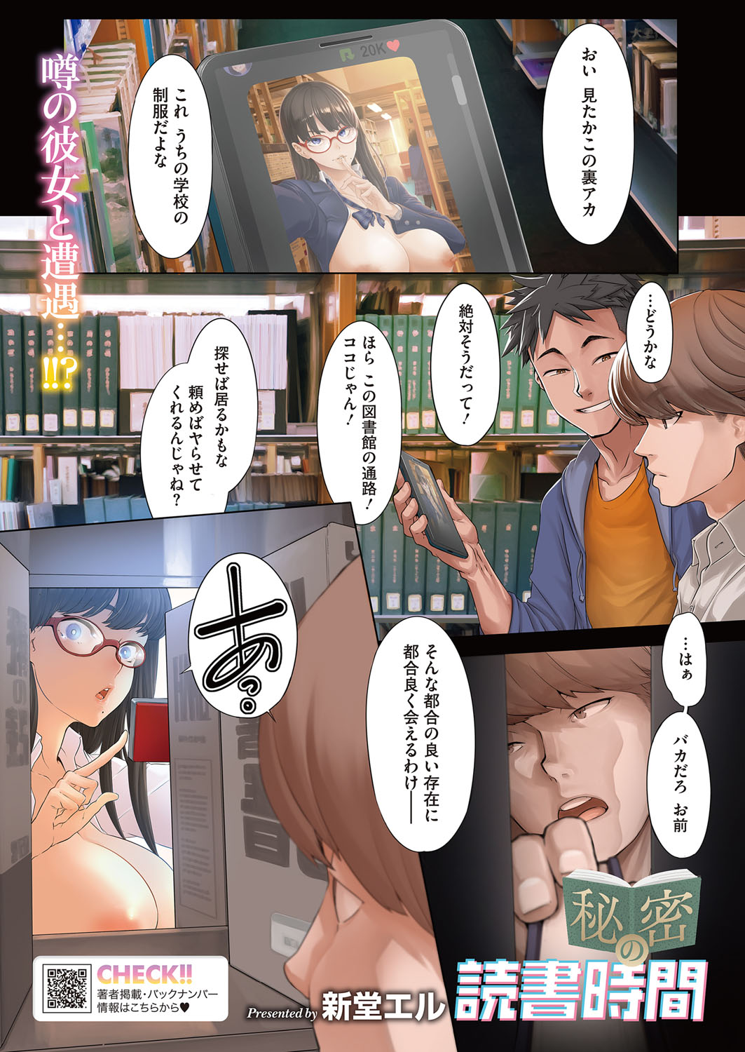 コミックホットミルク 2022年3月号 [DL版]