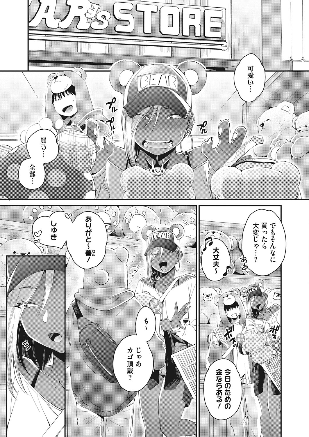 コミックホットミルク 2022年3月号 [DL版]