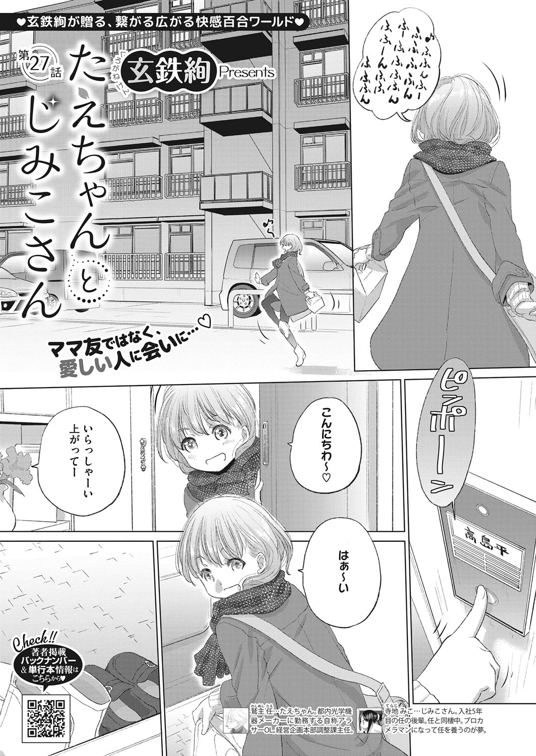 コミックホットミルク 2022年3月号 [DL版]