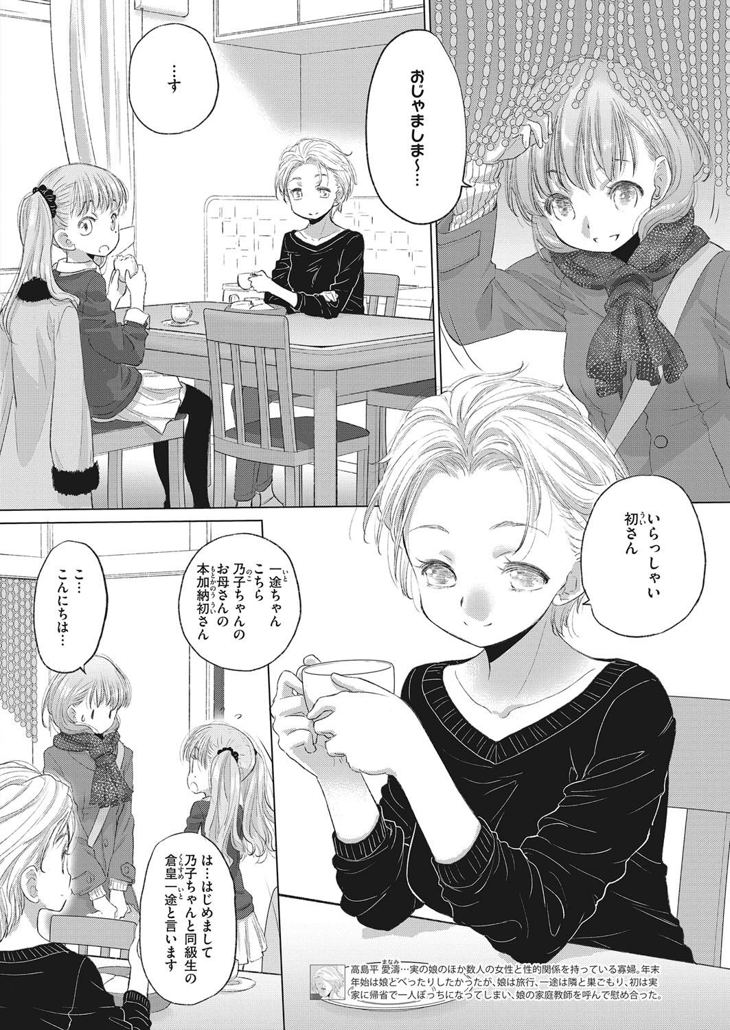 コミックホットミルク 2022年3月号 [DL版]