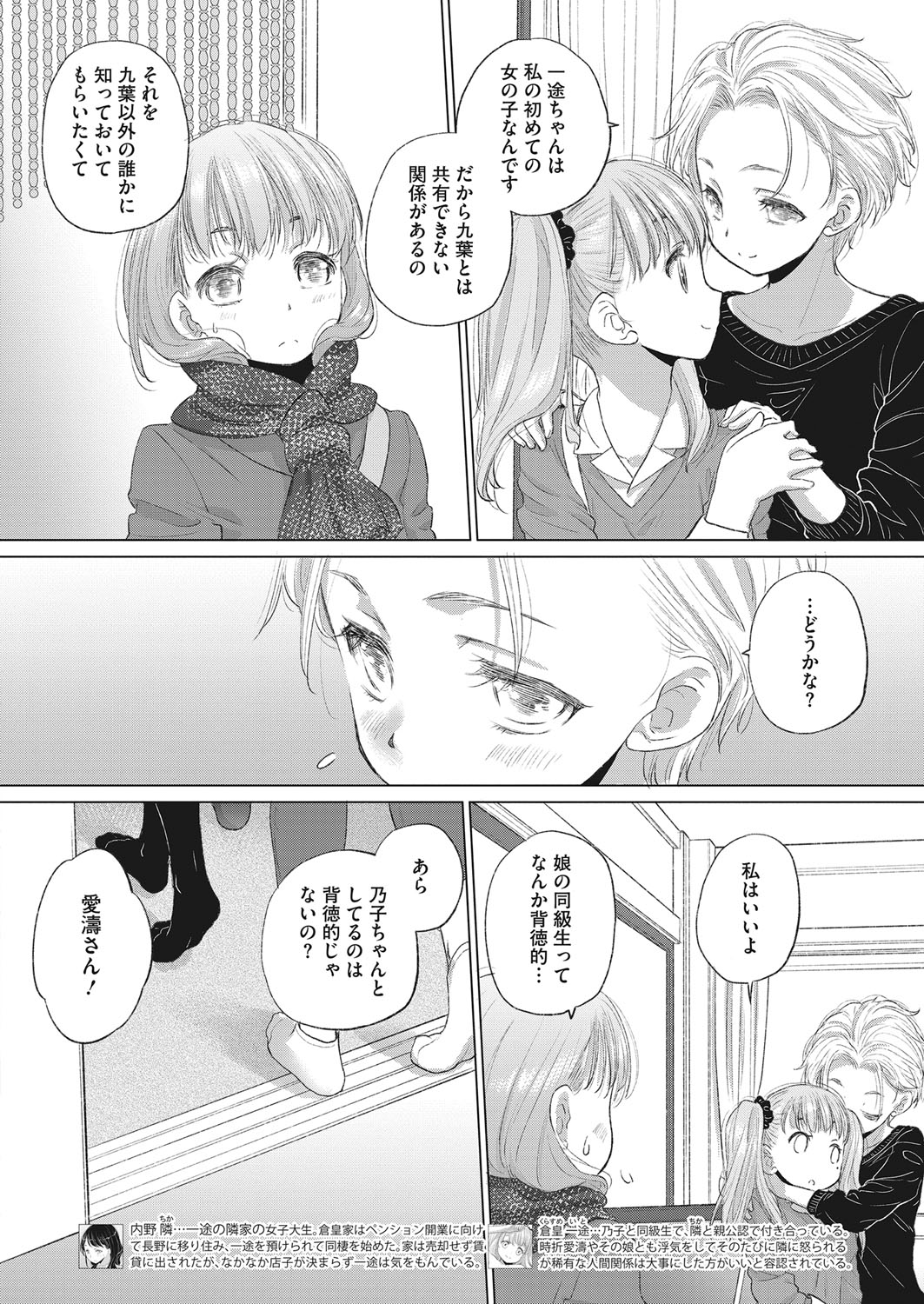 コミックホットミルク 2022年3月号 [DL版]