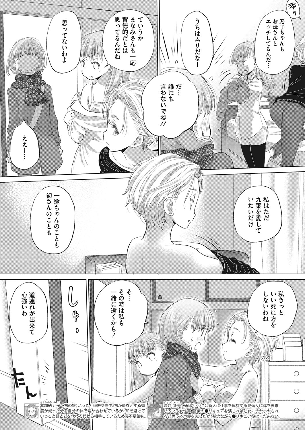 コミックホットミルク 2022年3月号 [DL版]