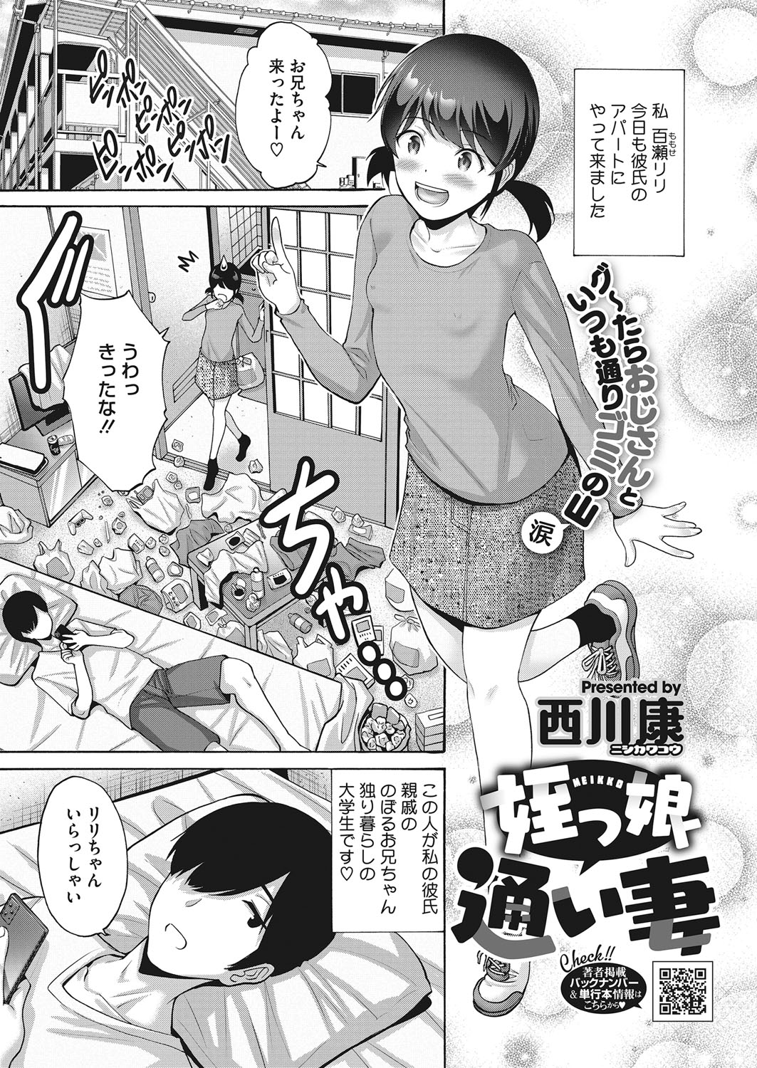 コミックホットミルク 2022年3月号 [DL版]