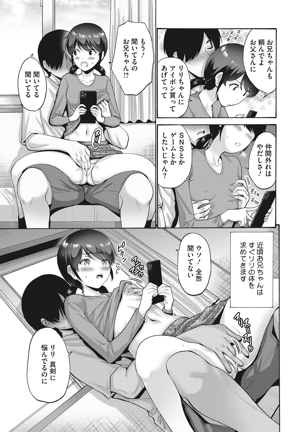 コミックホットミルク 2022年3月号 [DL版]