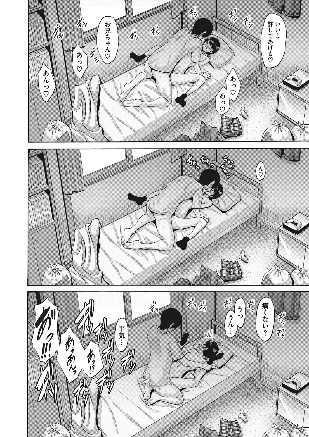 コミックホットミルク 2022年3月号 [DL版]