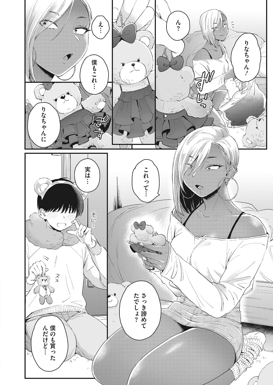 コミックホットミルク 2022年3月号 [DL版]