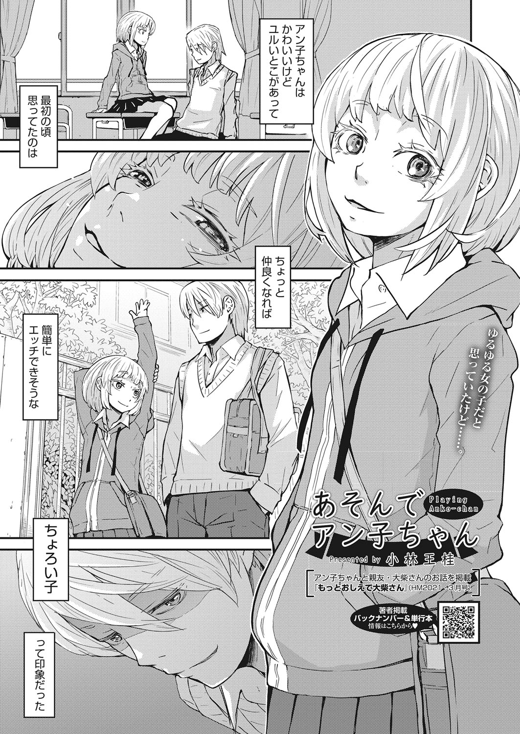 コミックホットミルク 2022年3月号 [DL版]