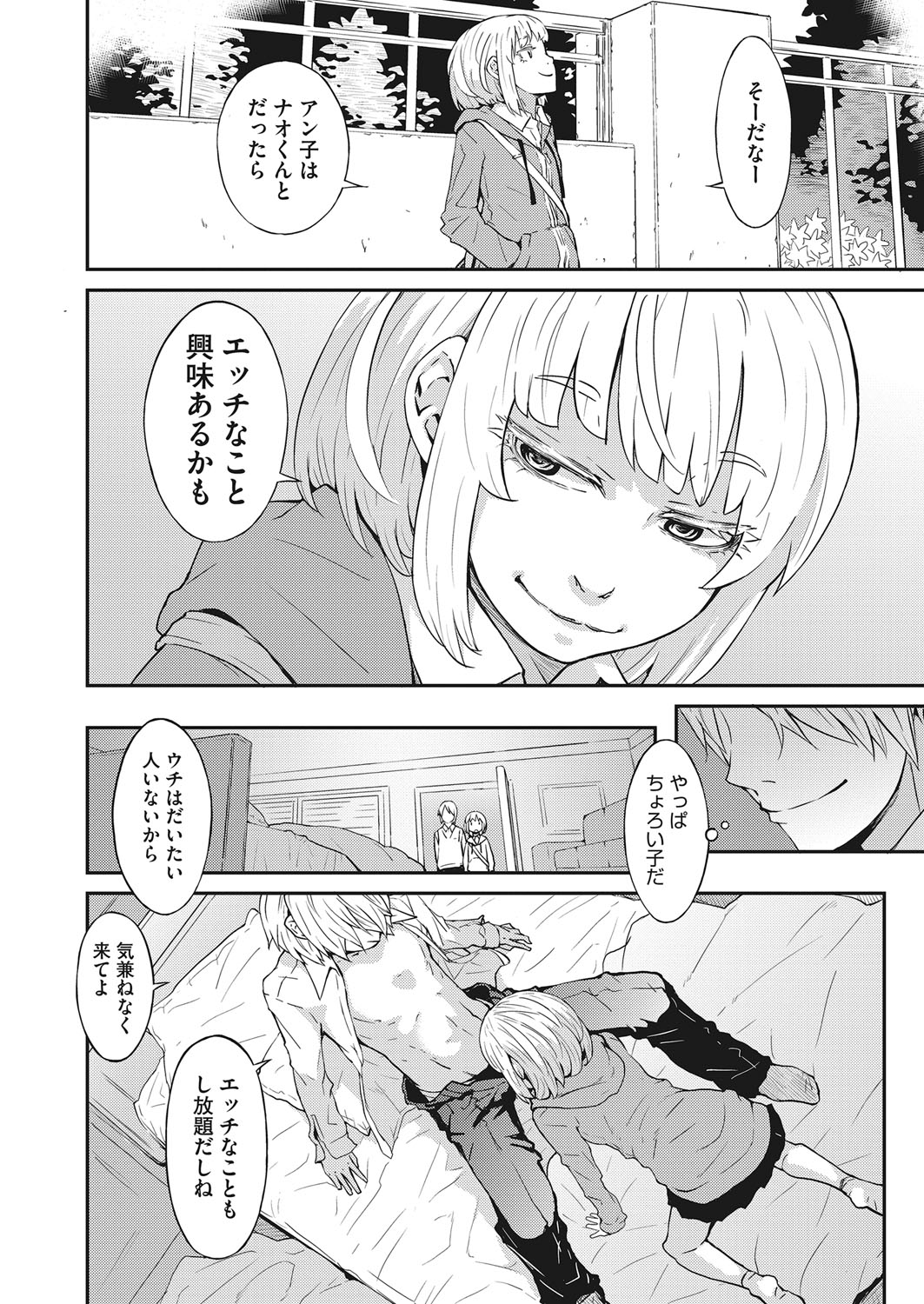 コミックホットミルク 2022年3月号 [DL版]