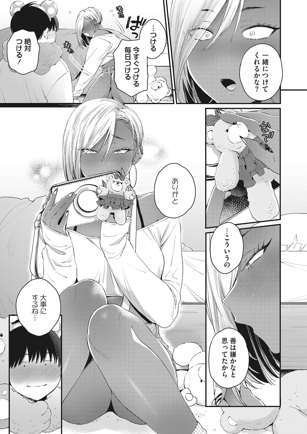 コミックホットミルク 2022年3月号 [DL版]