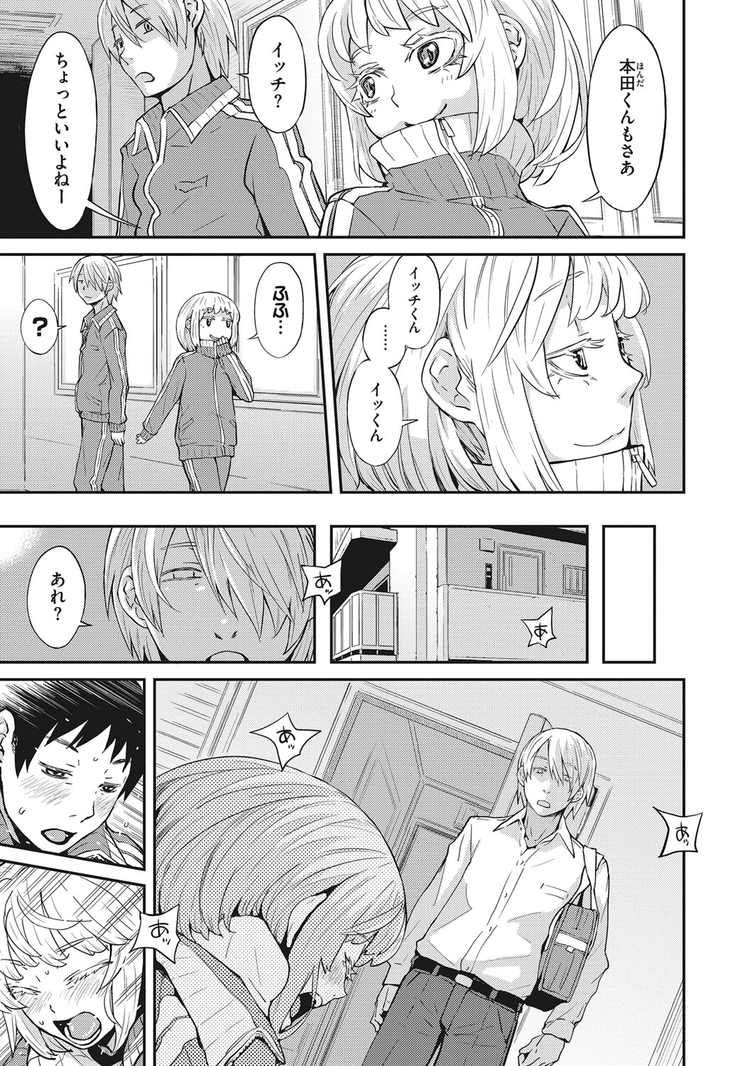 コミックホットミルク 2022年3月号 [DL版]