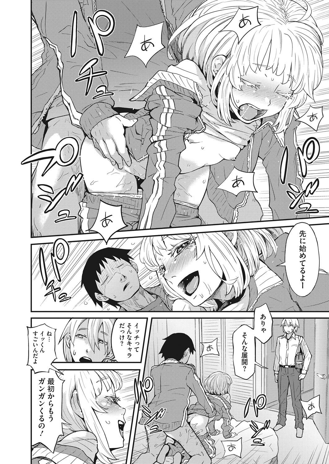 コミックホットミルク 2022年3月号 [DL版]