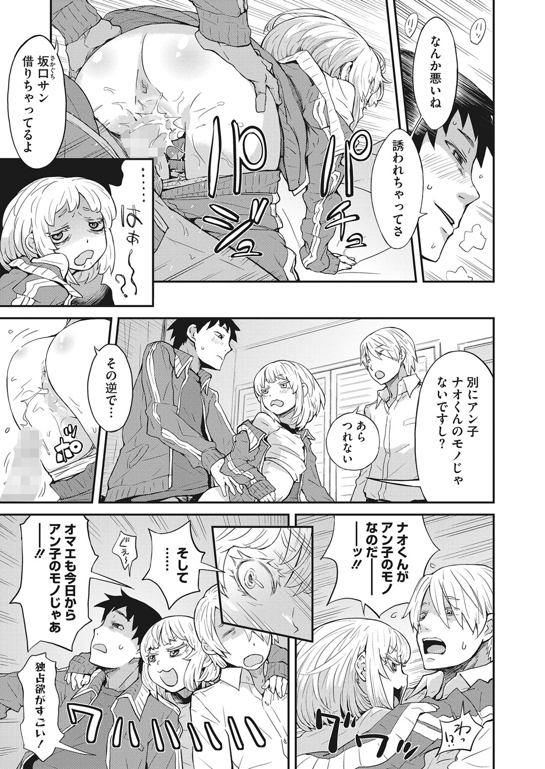 コミックホットミルク 2022年3月号 [DL版]